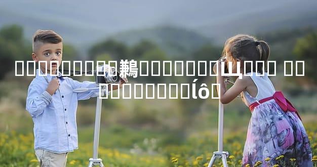 ��ǰ������鶼��Ҫ����Щ��� ��ǰ�������ĺô�